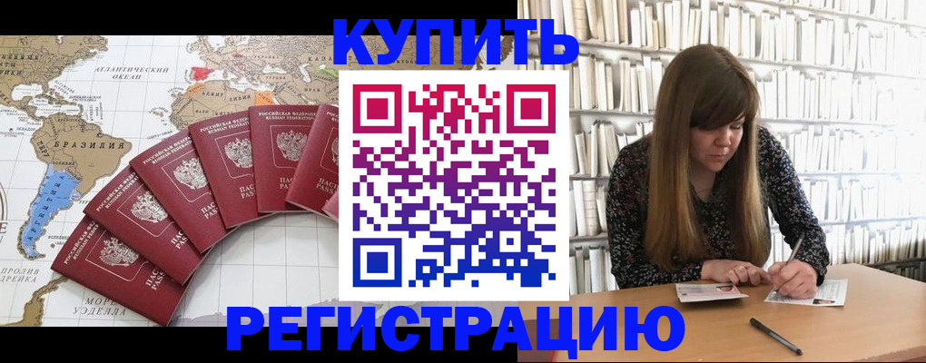 прописка для военкомата в Порхове