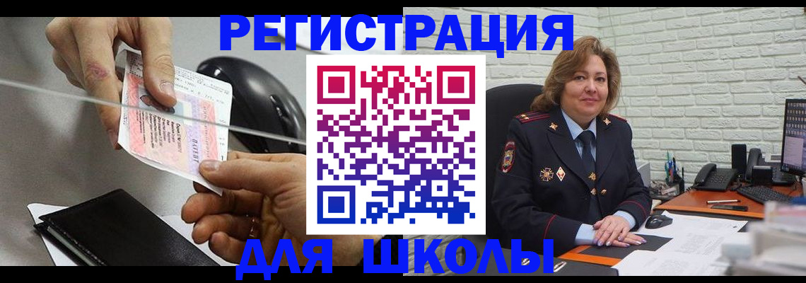 прописка для работы в Порхове