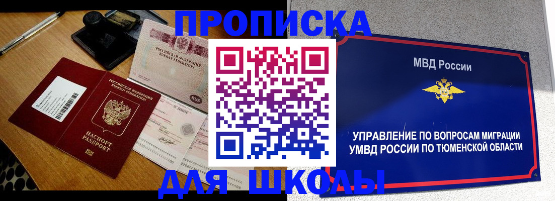 временная регистрация недорого в Порхове