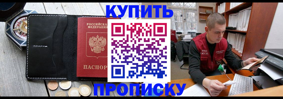 найти адрес прописки в Порхове