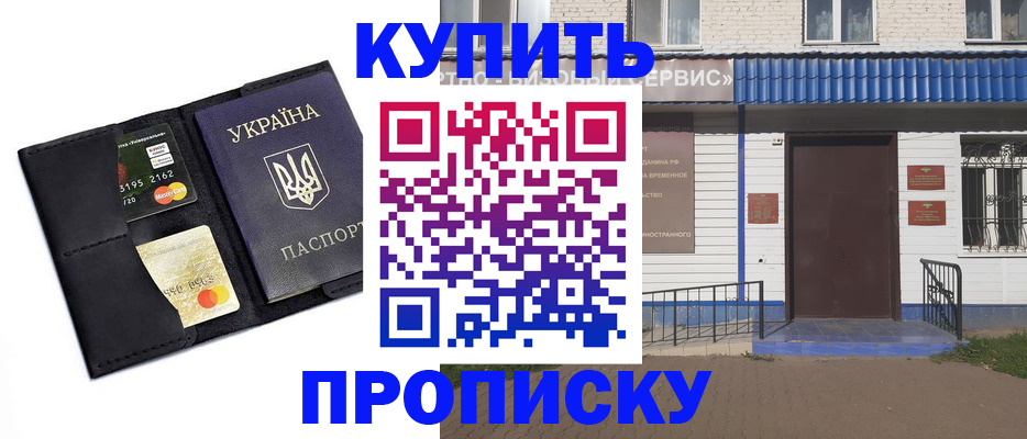прописка иностранных граждан в Порхове