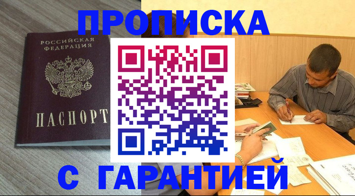 прописка поиск в Порхове