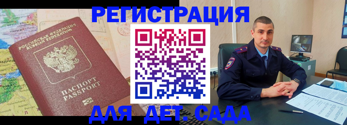 прописка для военкомата в Порхове