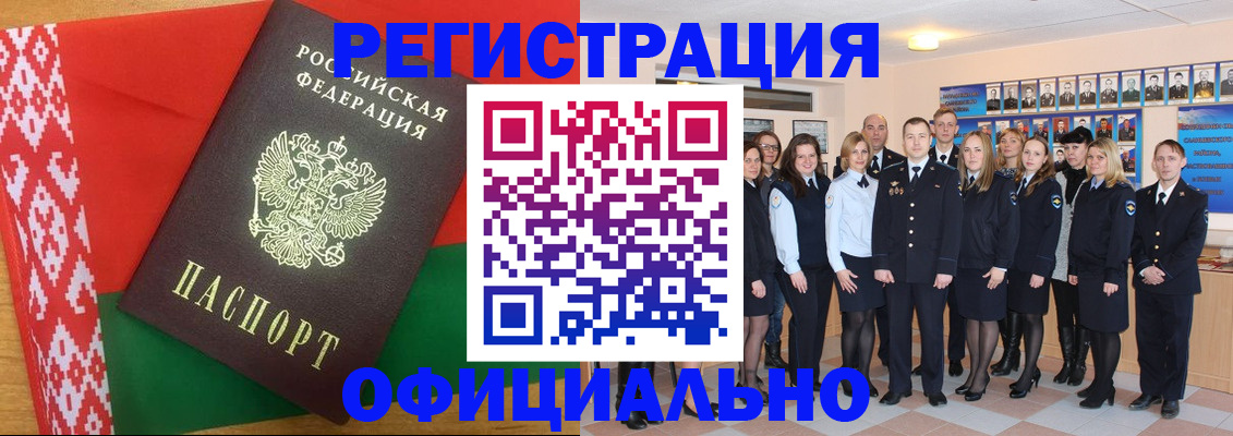 временная регистрация законно в Порхове
